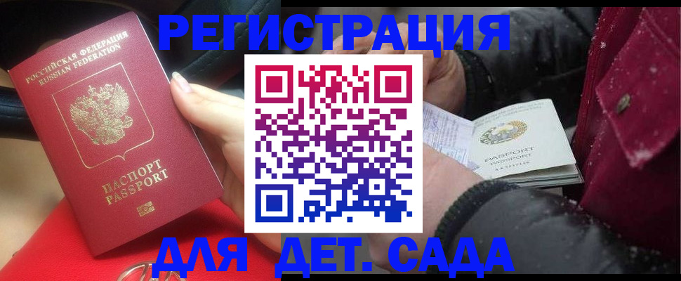 временная регистрация адрес в Новотроицке