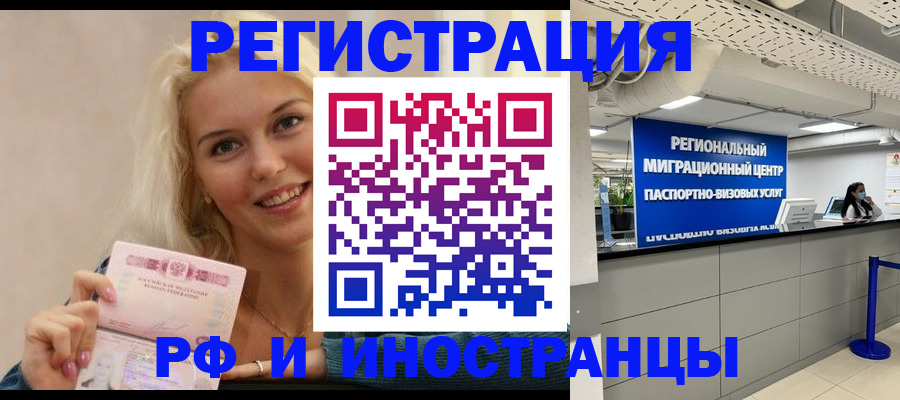 прописка ребенка в Новотроицке