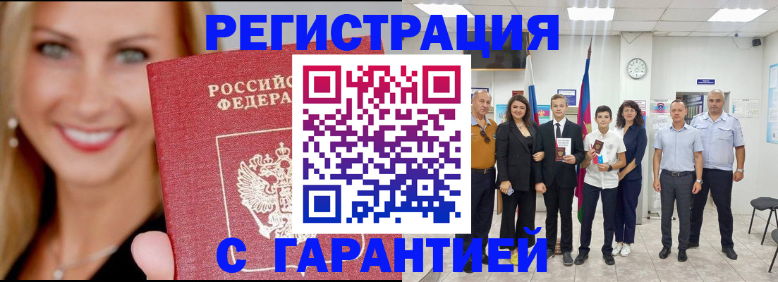 временная регистрация госуслуги в Новотроицке